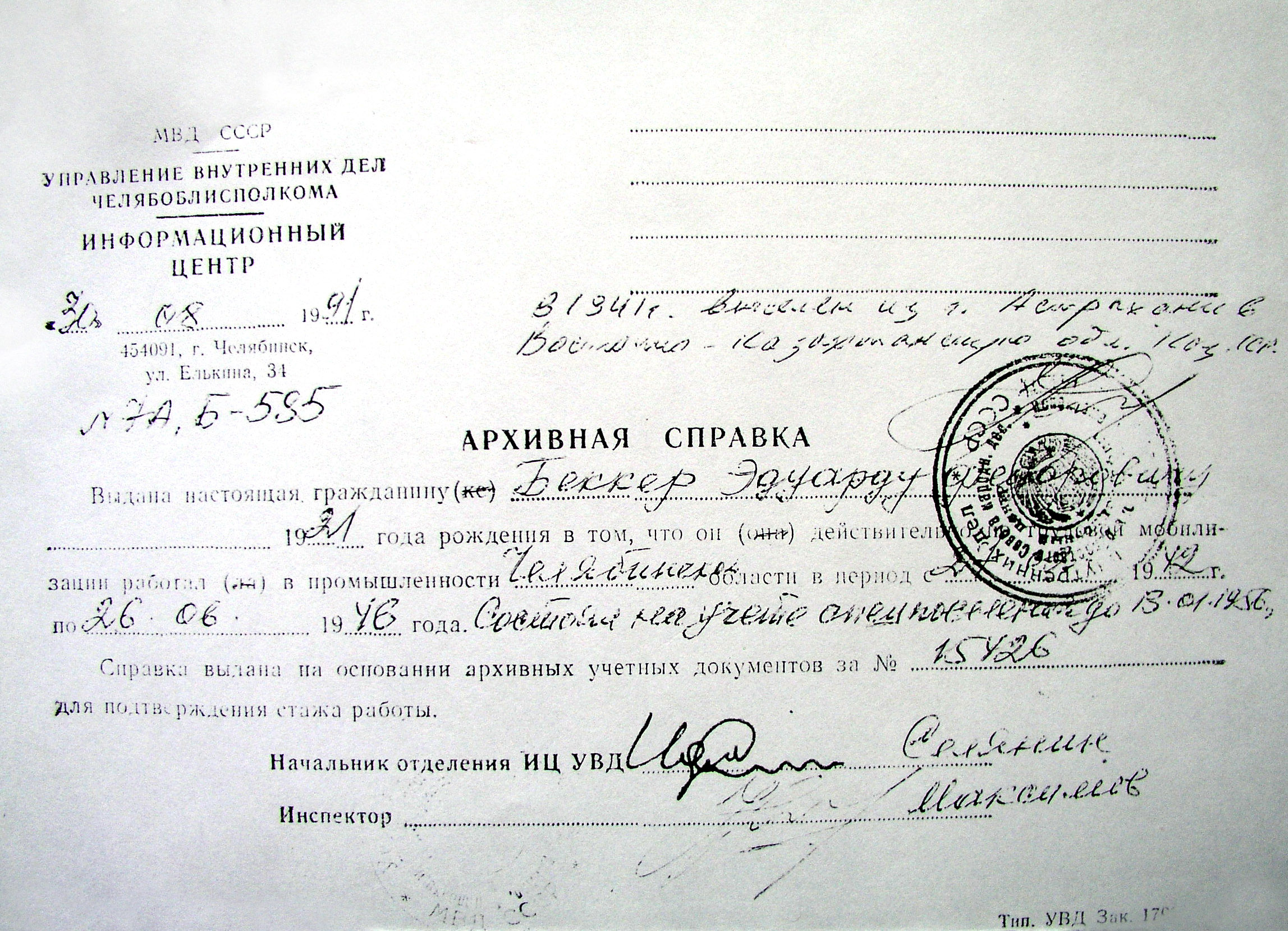Справка на лёгкий труд по беременности Справка на лёгкий труд по беременности